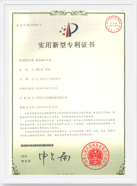 粉體破供料倉(cāng)專利證書.jpg